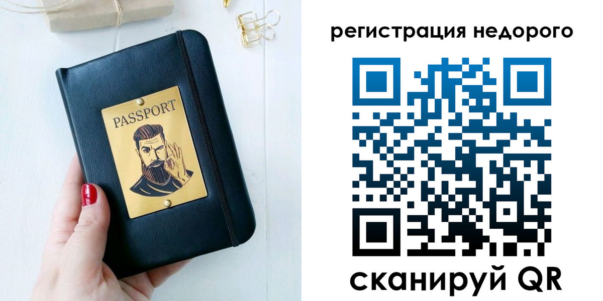 прописка 2025 в Владикавказе