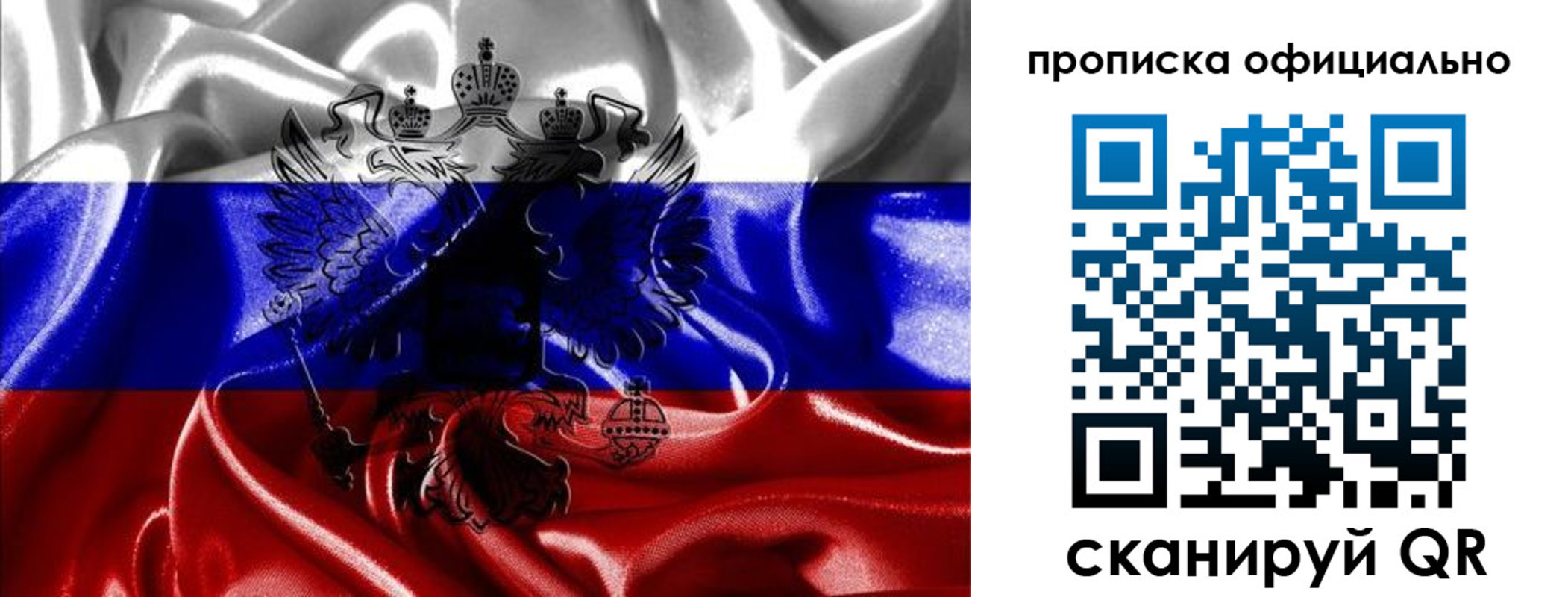 прописка в квартире в Владикавказе