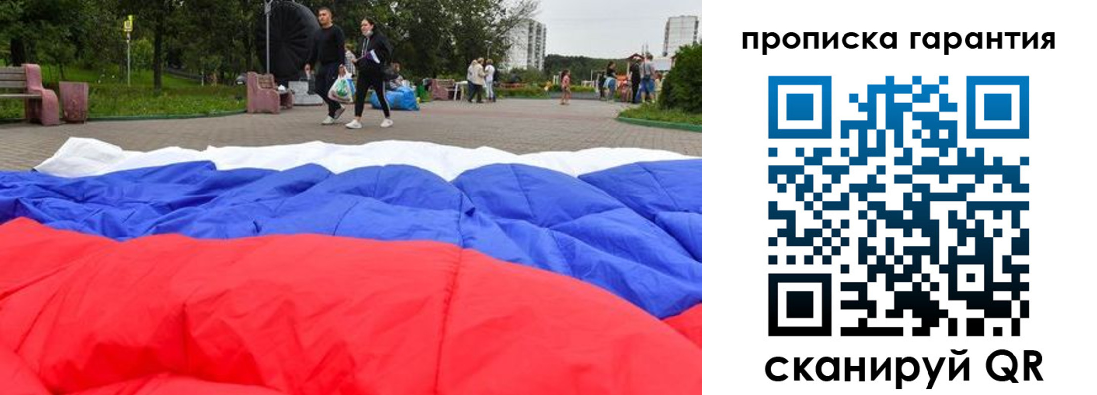 прописка для кредита в Владикавказе