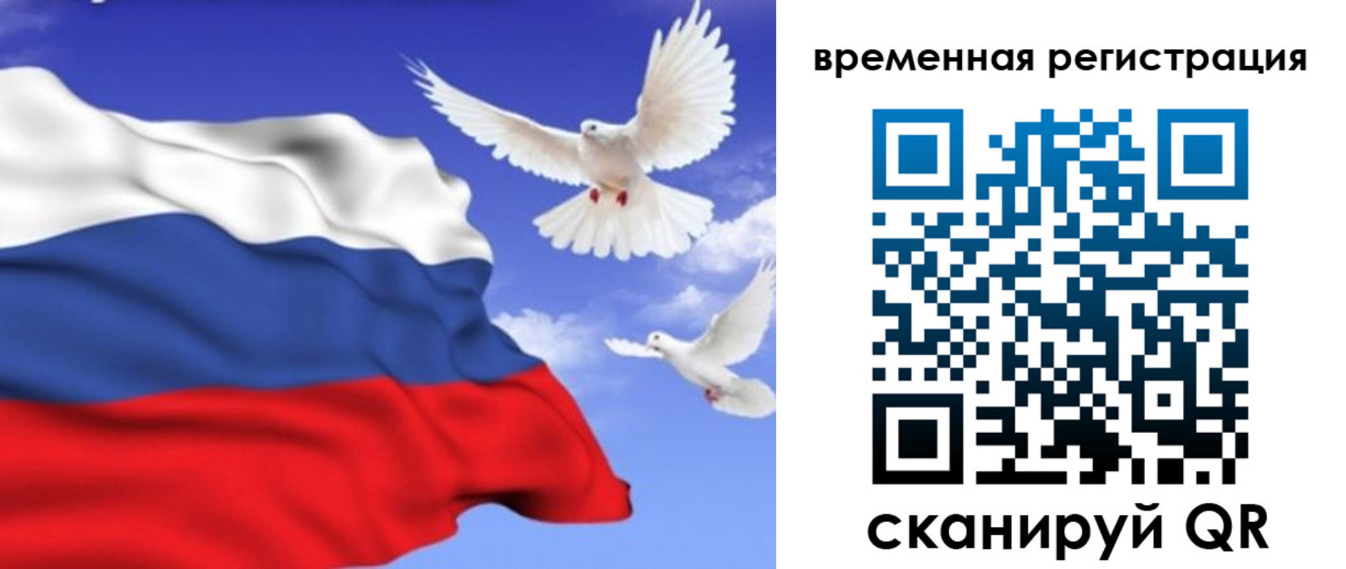 миграционный учет в Владикавказе