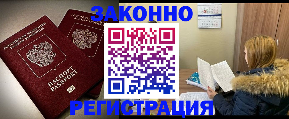 временная регистрация гарантия в Владикавказе