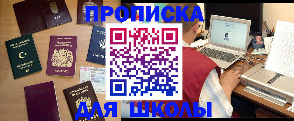 прописка регистрация в Владикавказе