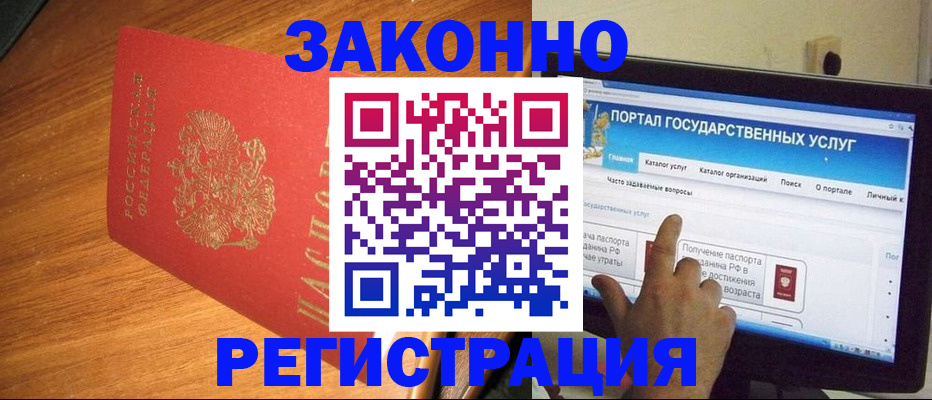 прописка в квартире в Владикавказе