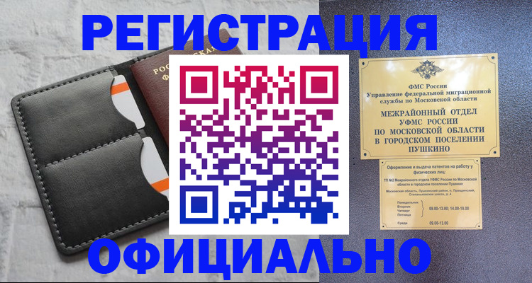 купить прописку в Владикавказе