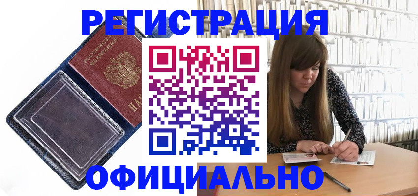 временная регистрация для всех в Владикавказе