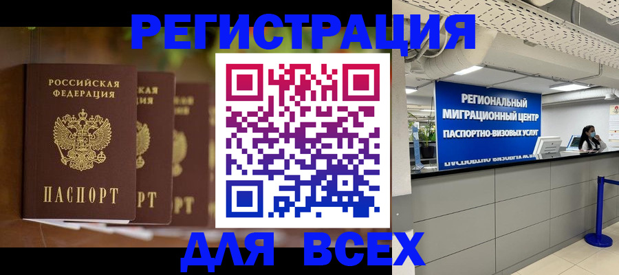 миграционный учет в Владикавказе