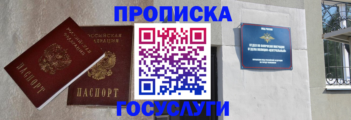 прописка для военкомата в Владикавказе