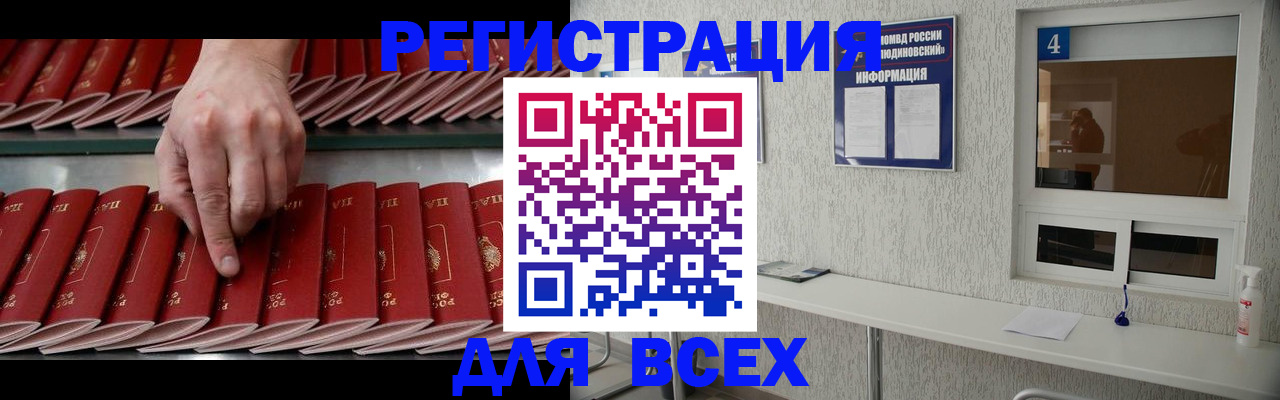 прописка регистрация в Владикавказе