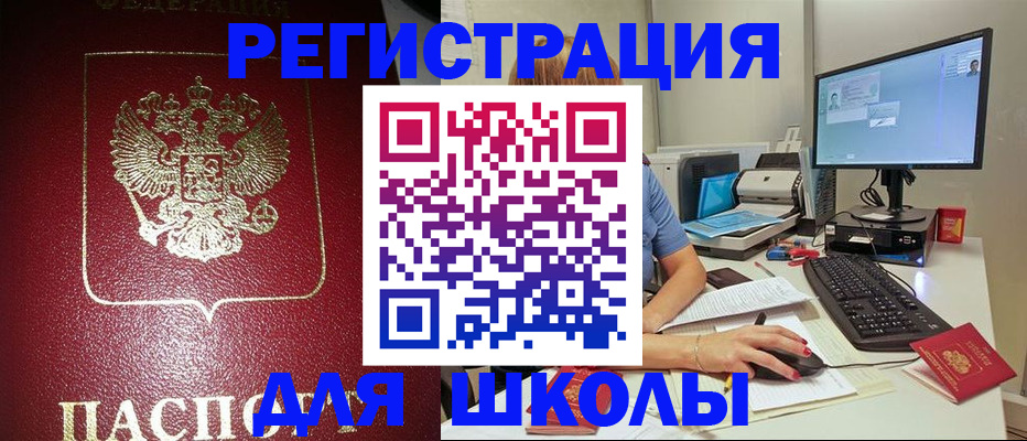 прописка гарантия в Владикавказе